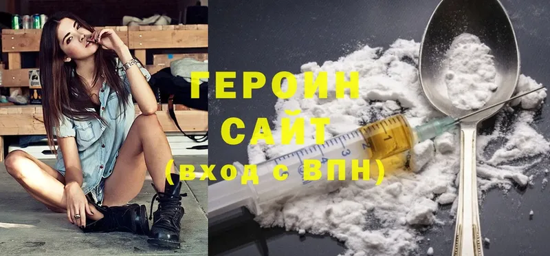 ГЕРОИН Heroin  наркошоп  Донецк 