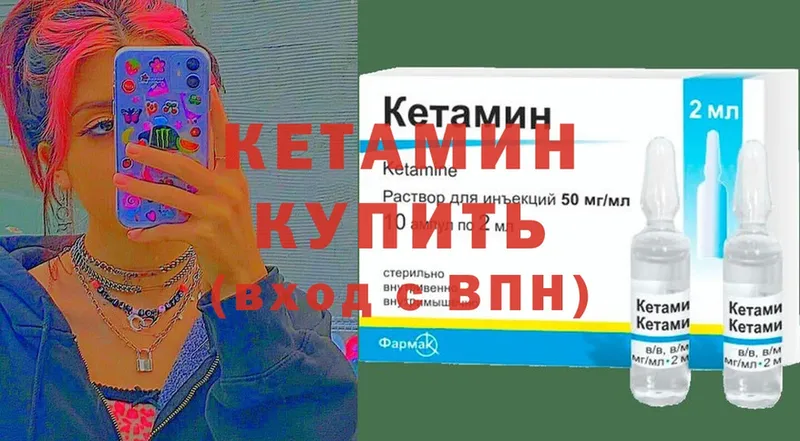 КЕТАМИН VHQ  Донецк 